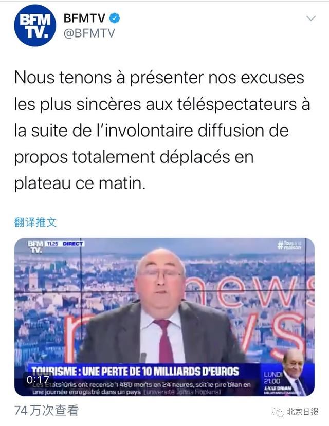  种族主义：转播中国哀悼活动时言论不当，法国记者被停职一周