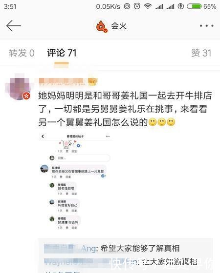 张韶涵舅舅谎言被拆穿仍不悔改！另一舅舅出面指责越老越坏