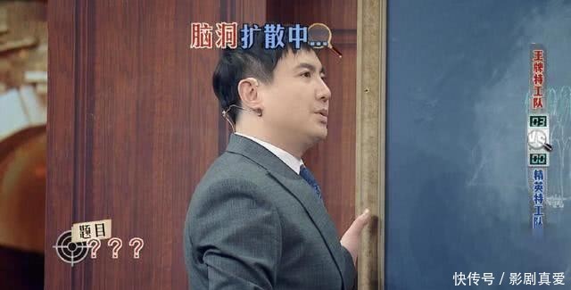 情怀@情怀路线翻车后,《王牌》终于改版,用“狼人杀”套路致敬经典