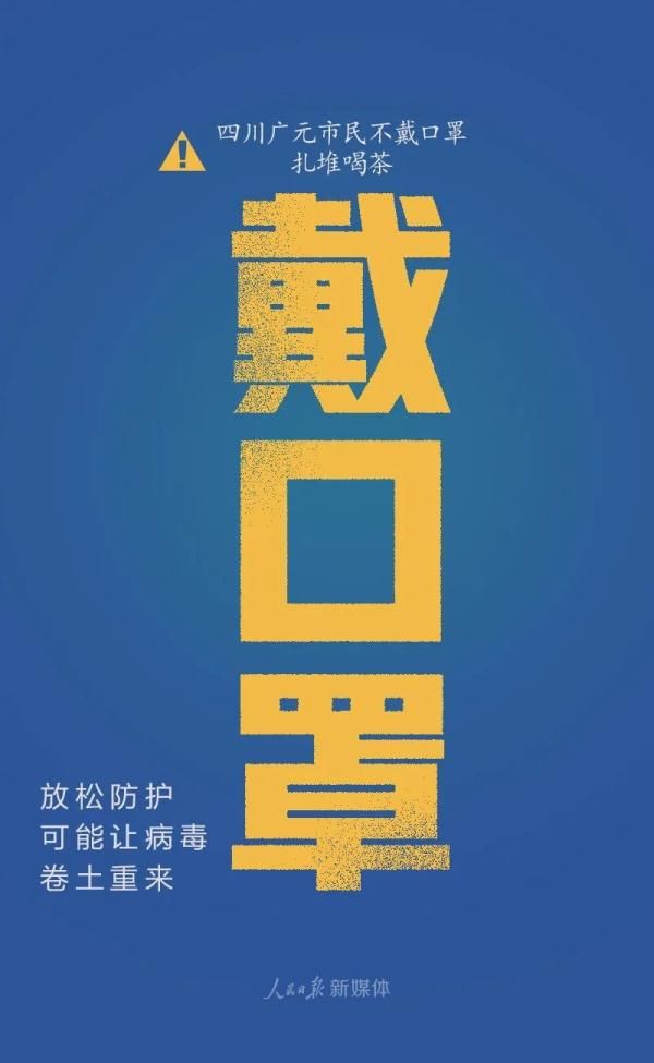  「大意」千万千万，别大意！