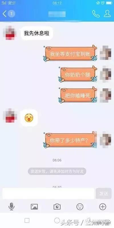 当你遇到“朋友”在国外求助时……网警你这是骗局，已有兰州人被