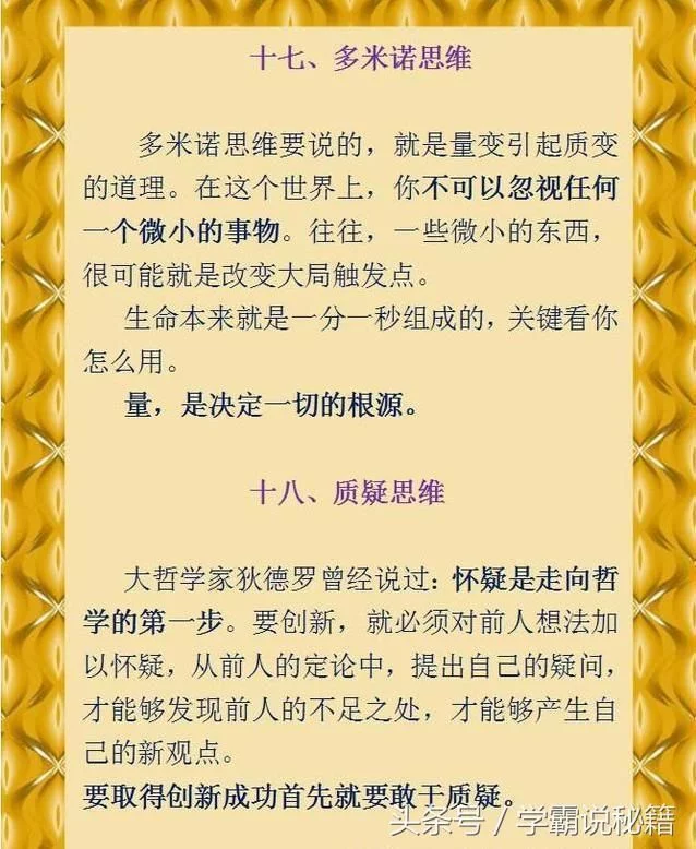 高智商博士妈妈:我从小培养儿子这20种思维,高考后被名校抢着要 - 行者 - wangkeqin 的博客 高智商博士妈妈:我从小培养儿子这20种思维,高考后被名校抢着要 - 行者 - wangkeqin 的博客
