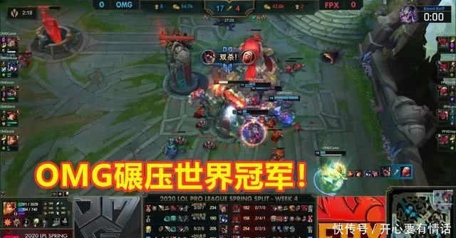  「扛不住」FPX首局不敌OMG：金贡剑魔0-7！FPX基地桌子扛不住了
