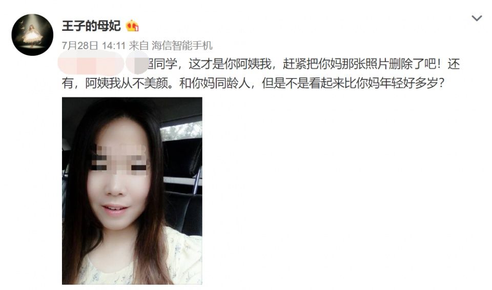 马蓉好友被网友“晒照”曝光后，立即贴出自拍照辟谣