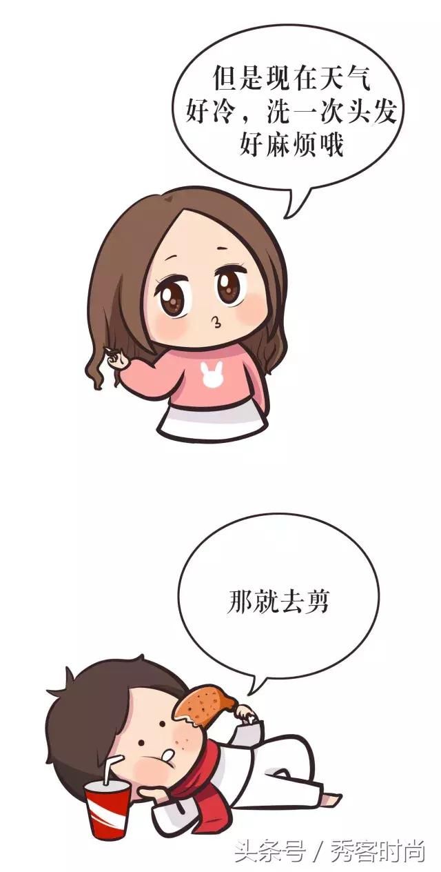 当女生说想剪个短发时