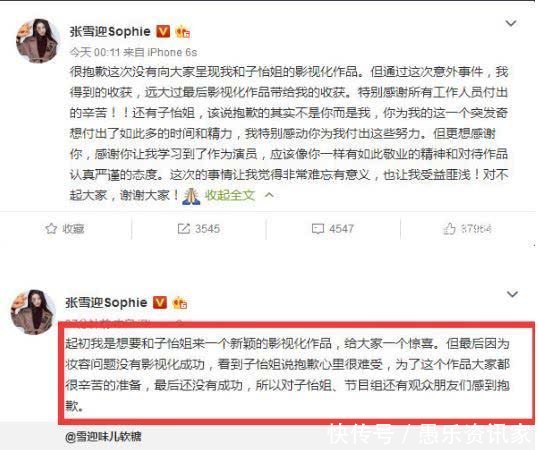 拉踩关晓彤，张雪迎工作室声明辟谣 ，这才是她一夜招“黑”的根