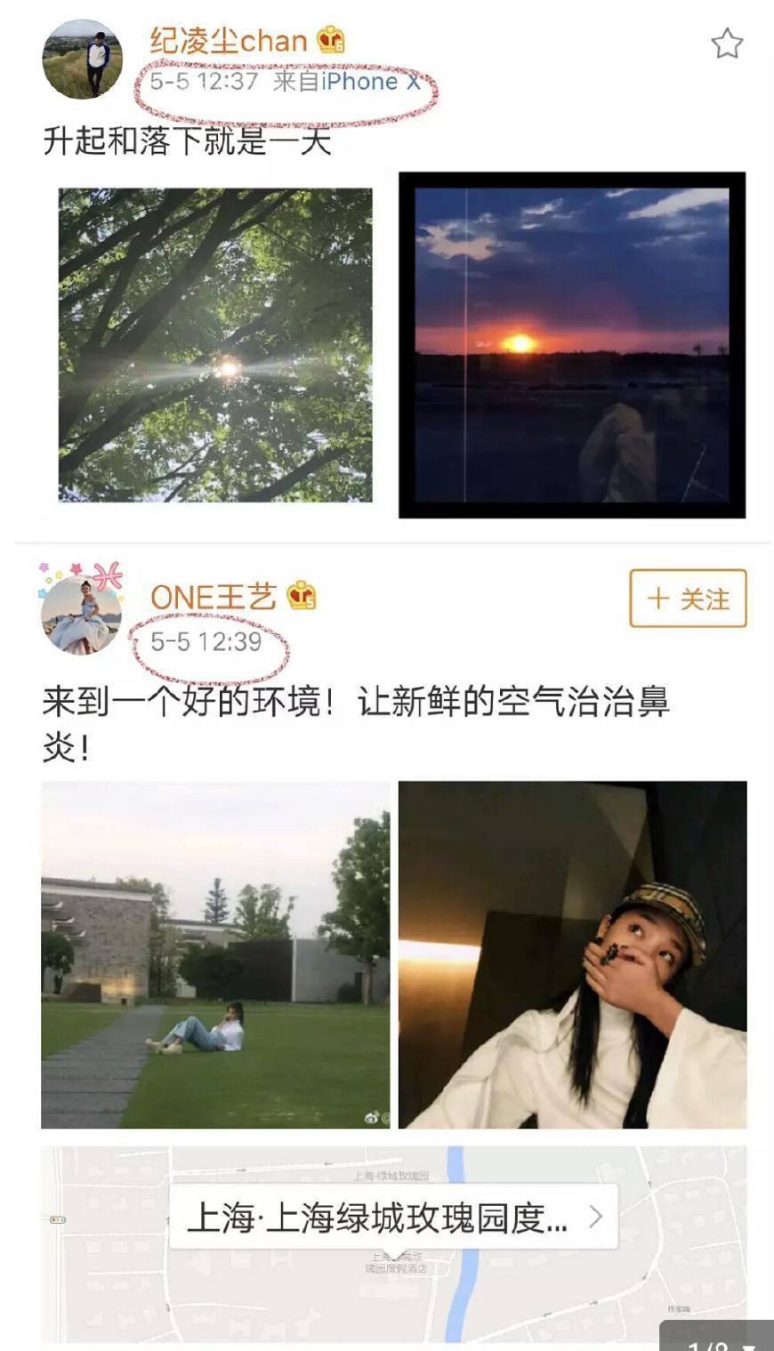 再添实锤，网曝纪凌尘王艺同天发博，5月就在一起，外出度假秀恩