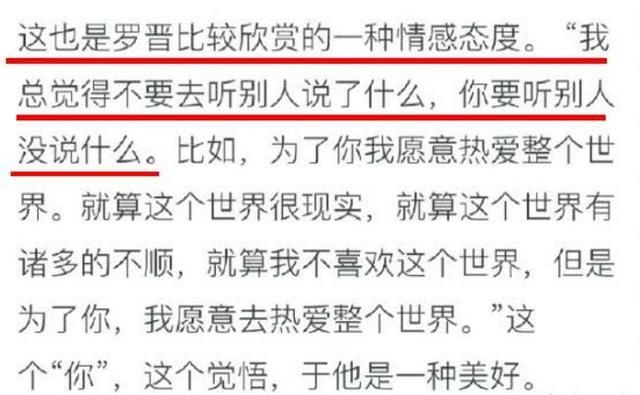 罗晋透露七夕安排，破除两人分手谣言，网友：这下放心了！