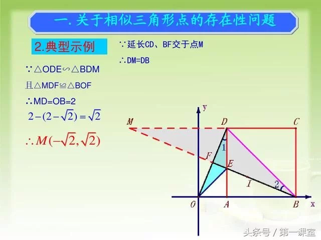 以中考数学试卷为例,最后一道压轴题常考查三角形存在性问题 - 行者 - wangkeqin 的博客 以中考数学试卷为例,最后一道压轴题常考查三角形存在性问题 - 行者 - wangkeqin 的博客