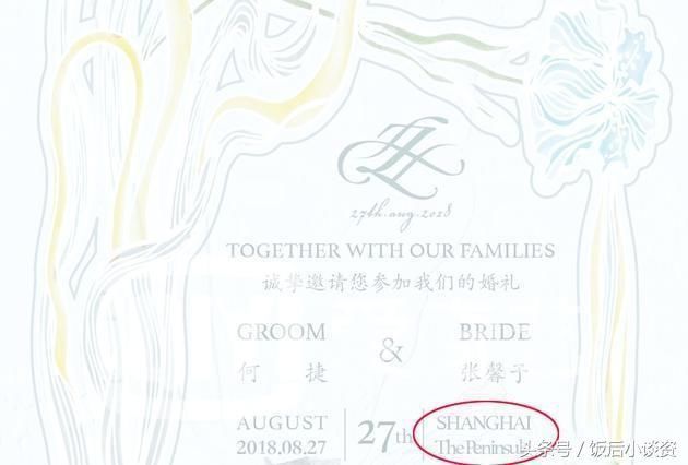 张馨予上海婚礼曝光,老牛售卖邀请函,网友:明星结婚封路凭啥?