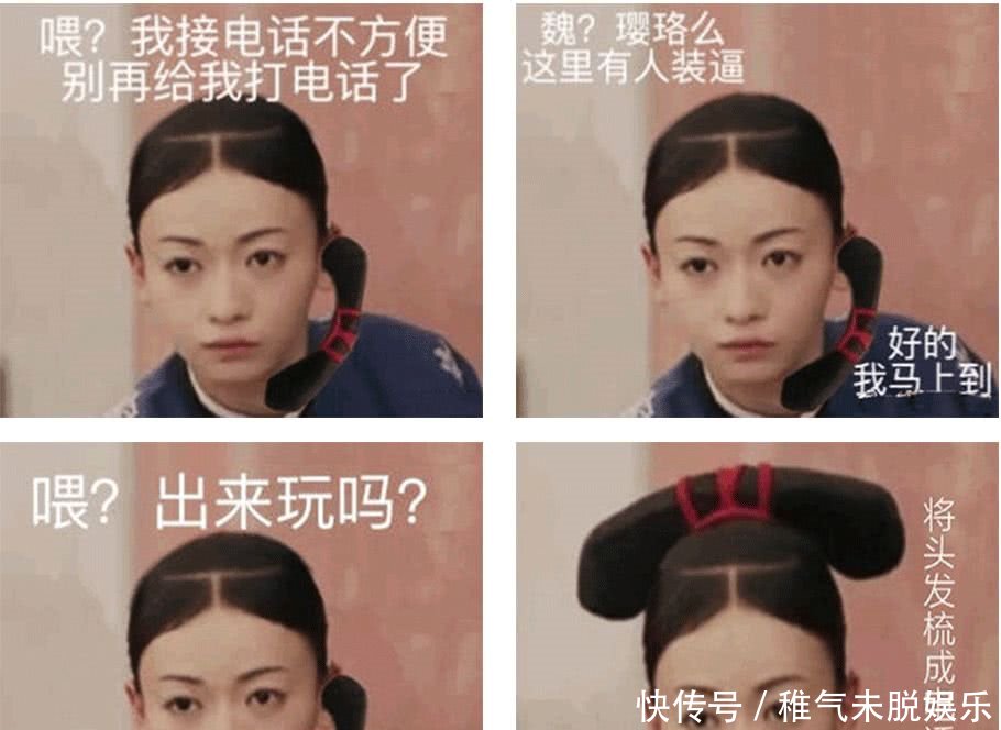 热播剧《延禧攻略》，难道妃子们是整容了吗？