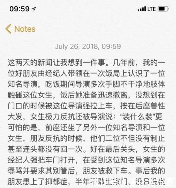 《芳华》女主怒曝潜规则，某导演行为恶劣，致受害女生得抑郁症！