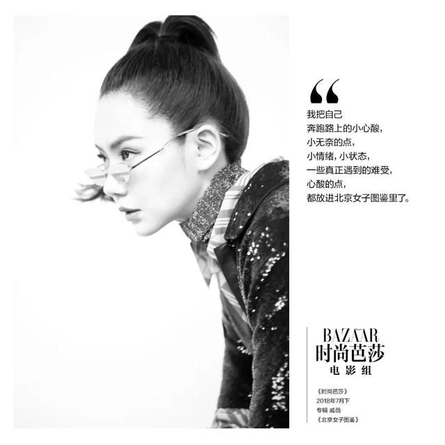 戚薇王真儿的女子图鉴：你要的奋斗的理由，都在这里