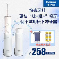 吃东西经常塞牙怎么办，松下便携冲牙器EW-DJ10了解一下