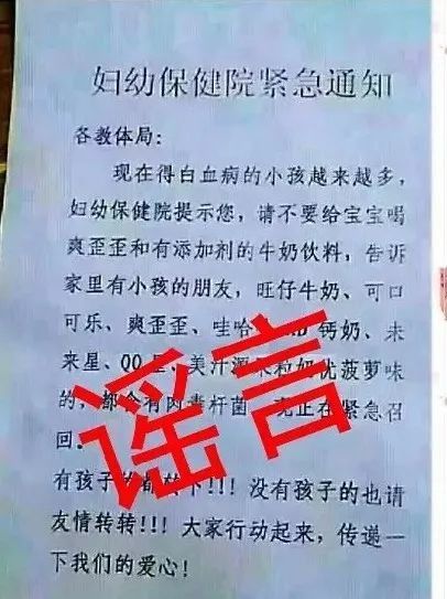 【扩散】7月十大谣言在此，你被它们坑过吗?