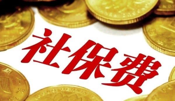  [养老金]社保交满15年，退休能领多少钱？终于算出来了，退休老