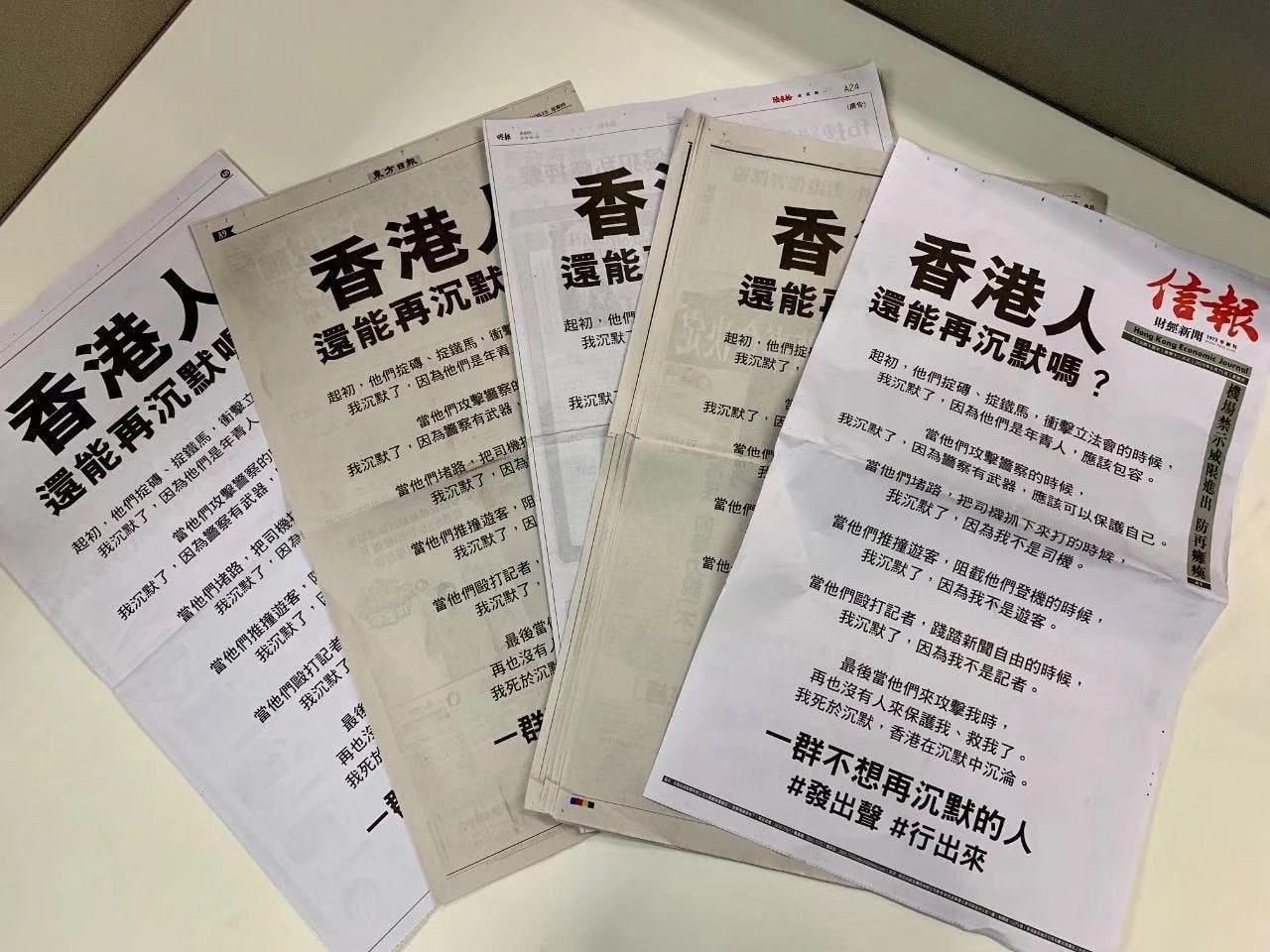 香港24小时：香港8月15日发生了什么？