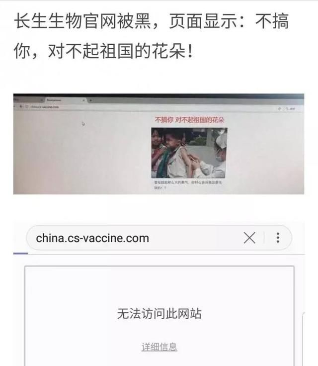 疫苗造假、降压药致癌、P2P崩盘，幼青中老四代人无人幸免！