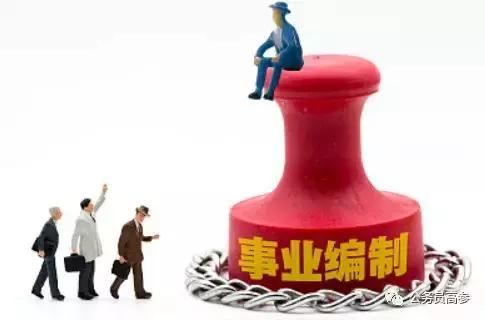 中央编办:机构改革中,执法队伍不同性质编制目前保持现状,暂不改