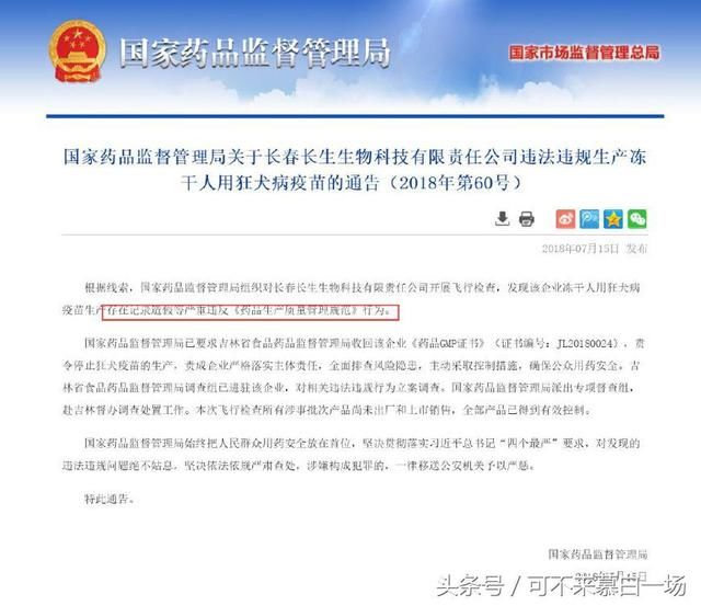 看，那家疫苗公司声明质量稳定，可是没说疫苗安全，好好活着难啊