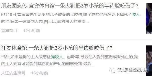 辟谣：网传遵义体育馆附近有狗咬伤小孩？不是在遵义！谣言！