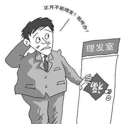  剃头|农村俗语“正月不剃头，腊月不定亲”，这是为什么？有啥道