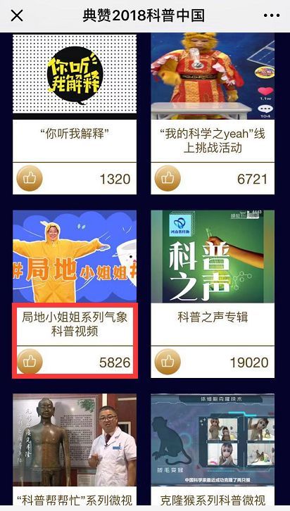 2019首场大范围雨雪来了 这次雪会下在这里