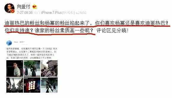 百万博主挑拨杨幂和热巴粉丝掐架，被怒怼：有点良知行不行！