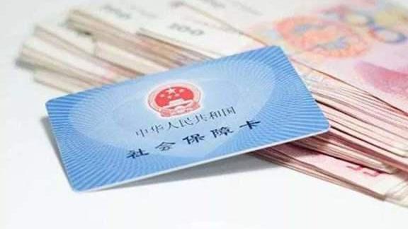 注意啦！社保“这两点”将发生改变，与我们“利益”息息相关