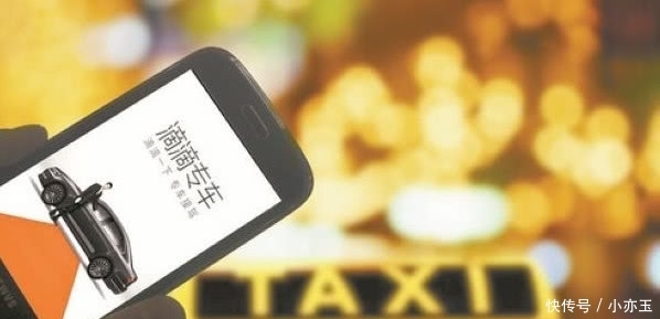 滴滴公司突然调价，司机们措手不及，滴滴司机：滴滴，正式再见！