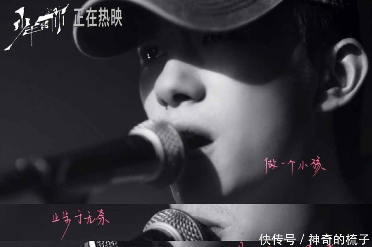 小北杀青一年后发单曲,易烊千玺手写歌词