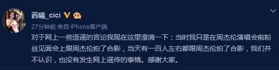 周杰伦被黑出轨空姐怀上孩子，阮芳婷已回应，到底谁在黑周天王？