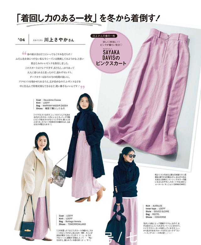 「烦恼」有一种方法省钱又天天穿新衣,一衣多搭,解救你不断买买买的烦恼