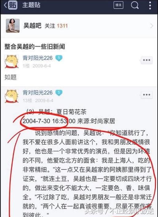 史上最强澄清帖出炉，十年冤案终告破！网友：欠女神一个道歉！