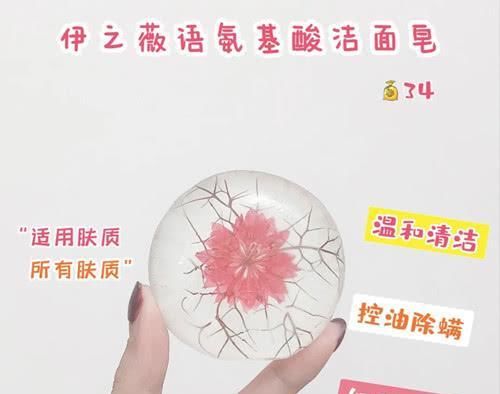 「颜值很高」8款功效型洗脸皂测评,控油、除螨、祛痘、去黑头都有用!