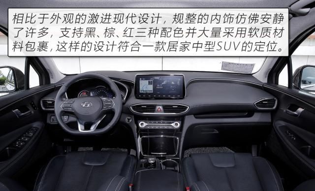  [四代胜达]汉兰达恐怕都要靠边站 深度解读北京现代全新一代胜达