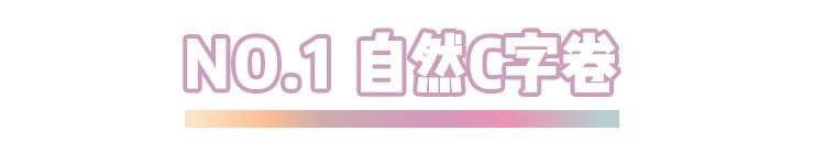  「头小肩宽」你到底适合直发还是卷发？选错丑十倍