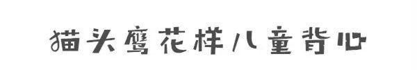  『送给』织件毛衣送给我家小公举，朋友们都羡慕坏了