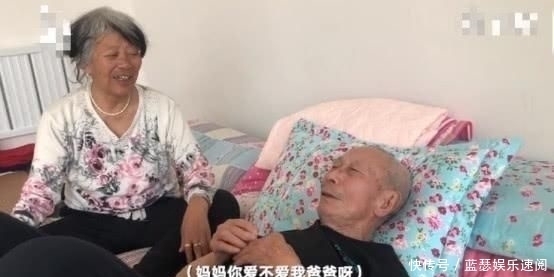 爱我吗|77岁老太问86岁丈夫:你爱我吗?答案太暖心啦