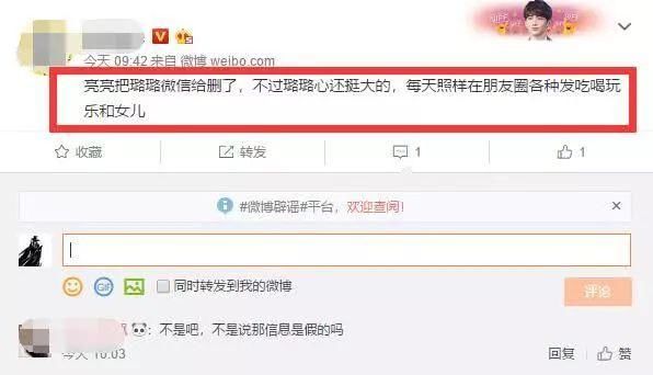 贾乃亮拉黑李小璐微信？助理点赞骂李小璐微博，两人疑彻底决裂？
