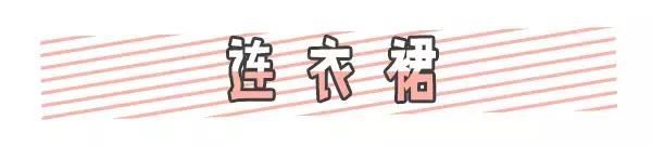 平胸与大胸的穿衣效果，看完后你会为自己拥有平胸而骄傲