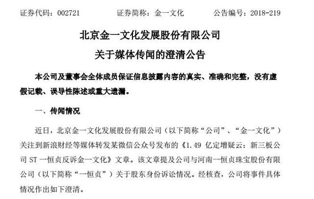 公告怼投实 又割了河南这家金控公司的韭菜：半年亏损606万 定增