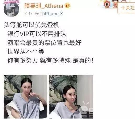 “造假疫苗”董事长终入狱!网红儿媳却仍在高调炫富?网友踢爆竟是