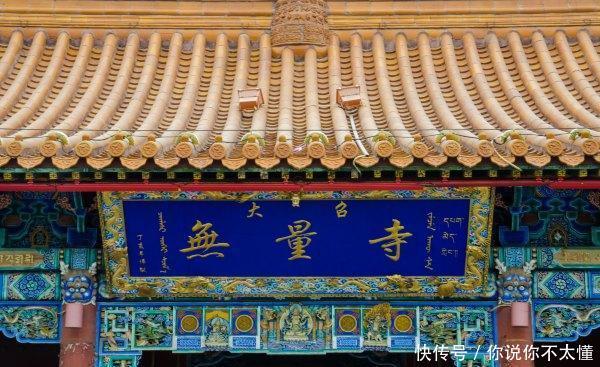呼和浩特大召寺,最“喧闹” 的寺庙,四百年前康熙把它当作家庙