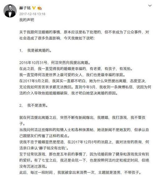 大反转！何洁爆料赫子铭性欲强，坐月子时都被要求夫妻生活！