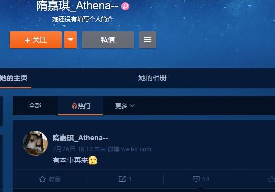 疫苗造假案儿媳隋嘉琪近照曝光，都这时候了你还玩朋友圈!