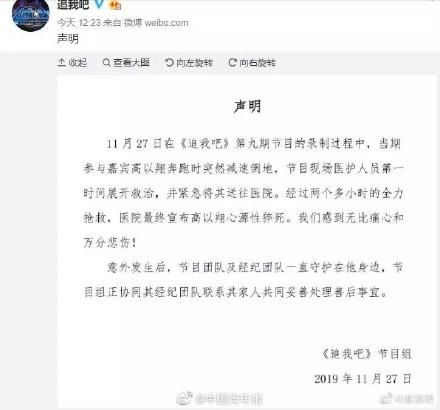 高以翔浙江卫视回应