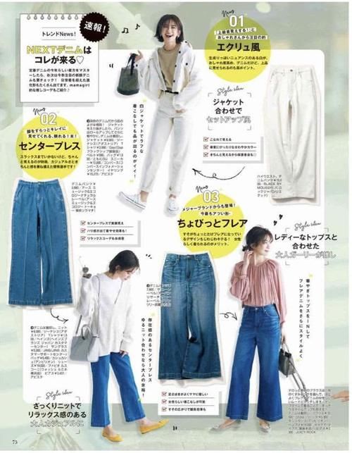  『气质』要选一件减龄时髦的单品，非牛仔莫属，还能穿出满满高级气质