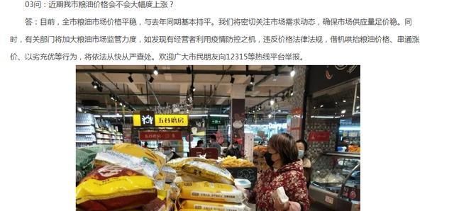  [跟风]湖北的注意了：请不要跟风“抢米抢油”了，官方已经辟谣