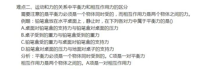 初中物理学霸浓缩三年课程总结出“四大难点”以及学习方法和经验 - 行者 - wangkeqin 的博客 初中物理学霸浓缩三年课程总结出“四大难点”以及学习方法和经验 - 行者 - wangkeqin 的博客